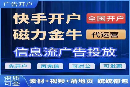 信息流广告代理案例实战技巧
